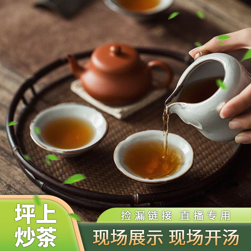 坪上炒茶 2023年荒岭土水仙一斤袋装