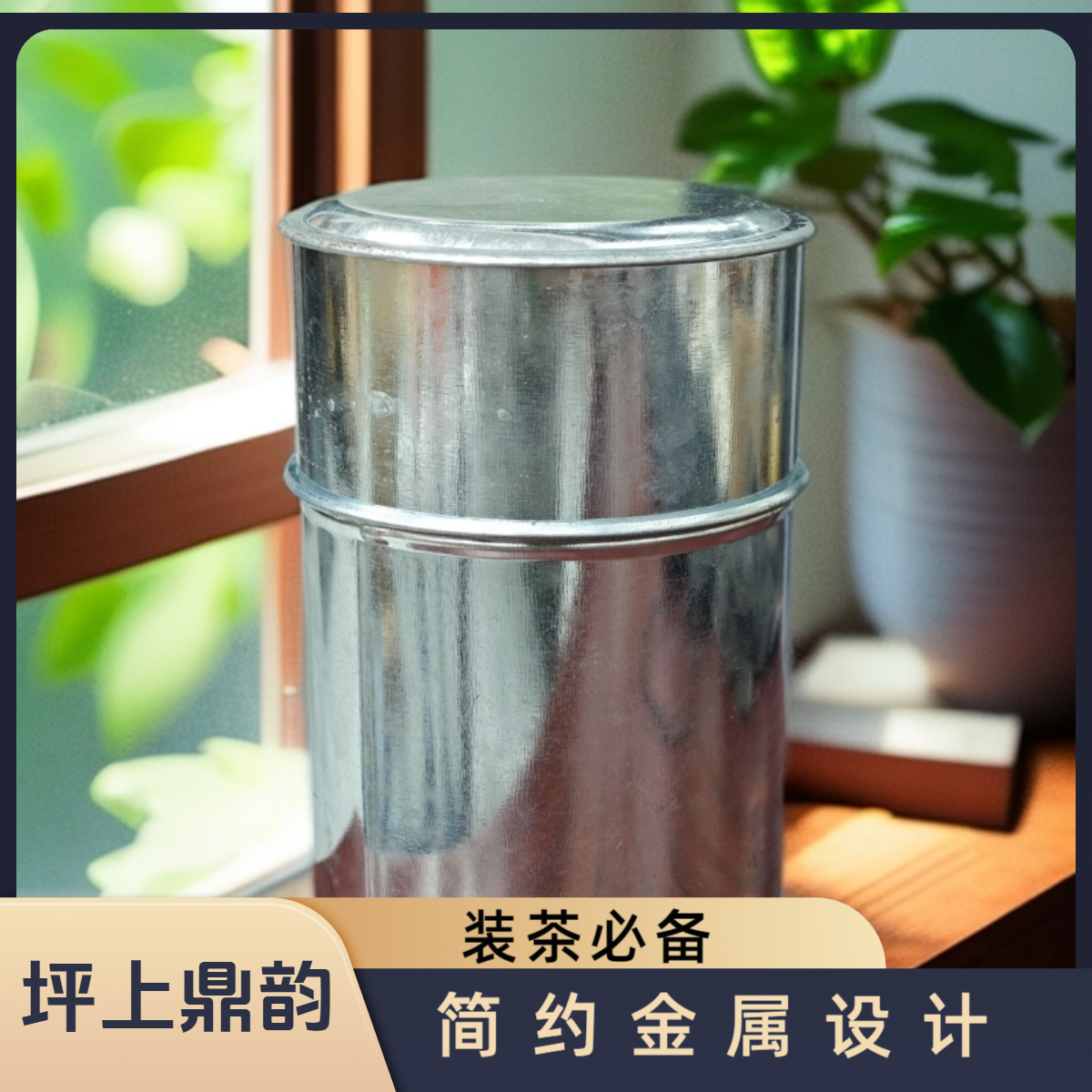 坪上炒茶 2015年老枞荒岭白叶 100克罐装 