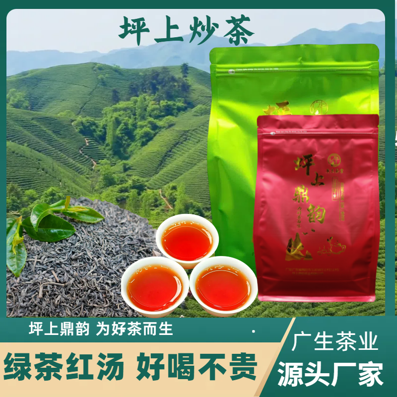 坪上炒茶2025年 蕴肚头春米翠绿 1斤袋装
