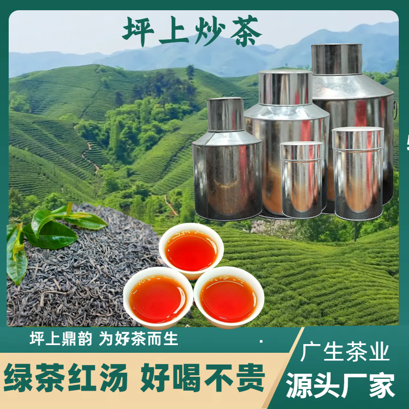 坪上炒茶1983年 珍藏土绿茶 100克罐装