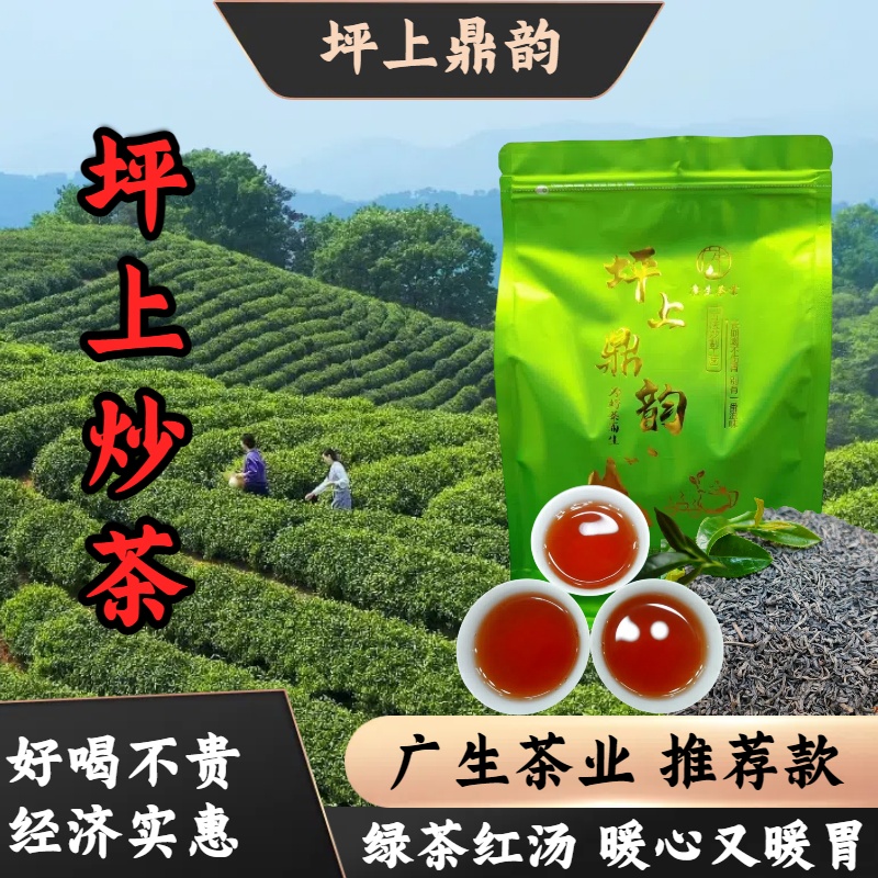 坪上炒茶 荒岭老炒茶 茶韵明显 茶香气足 韵味好 .