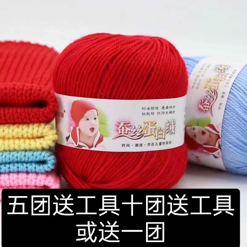 中细4股丝光柔软毛线编织，钩鞋子玩偶坐垫花朵，织手工毛衣外套