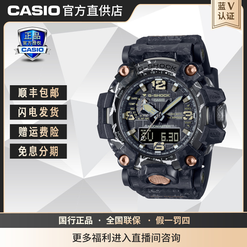 卡西欧裂谷泥王多功能运动手表二代大泥王石英手表GWG-2000CR-1A