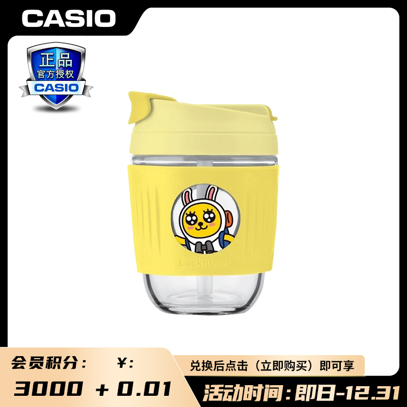 【会员积分兑换专属】卡西欧手表 便携吸管杯