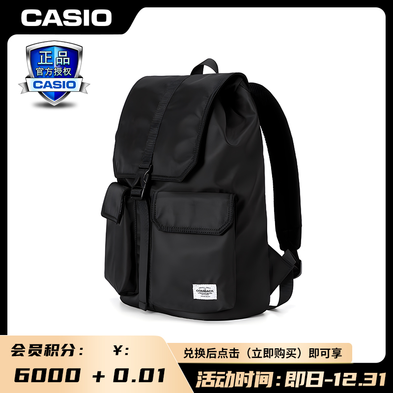 【会员积分兑换专属】卡西欧手表 双肩包