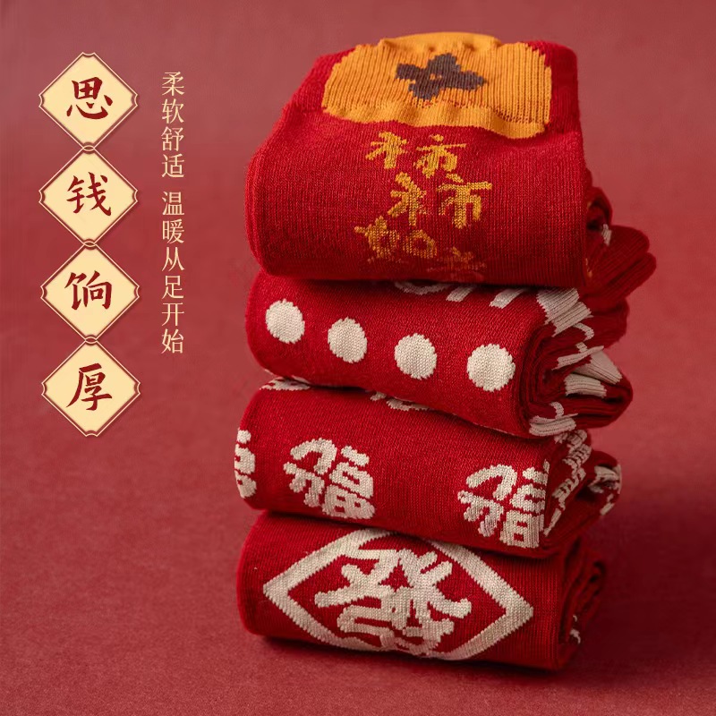 笑当家【 中筒袜】精梳棉纱线-耐磨耐穿-透气新年红袜