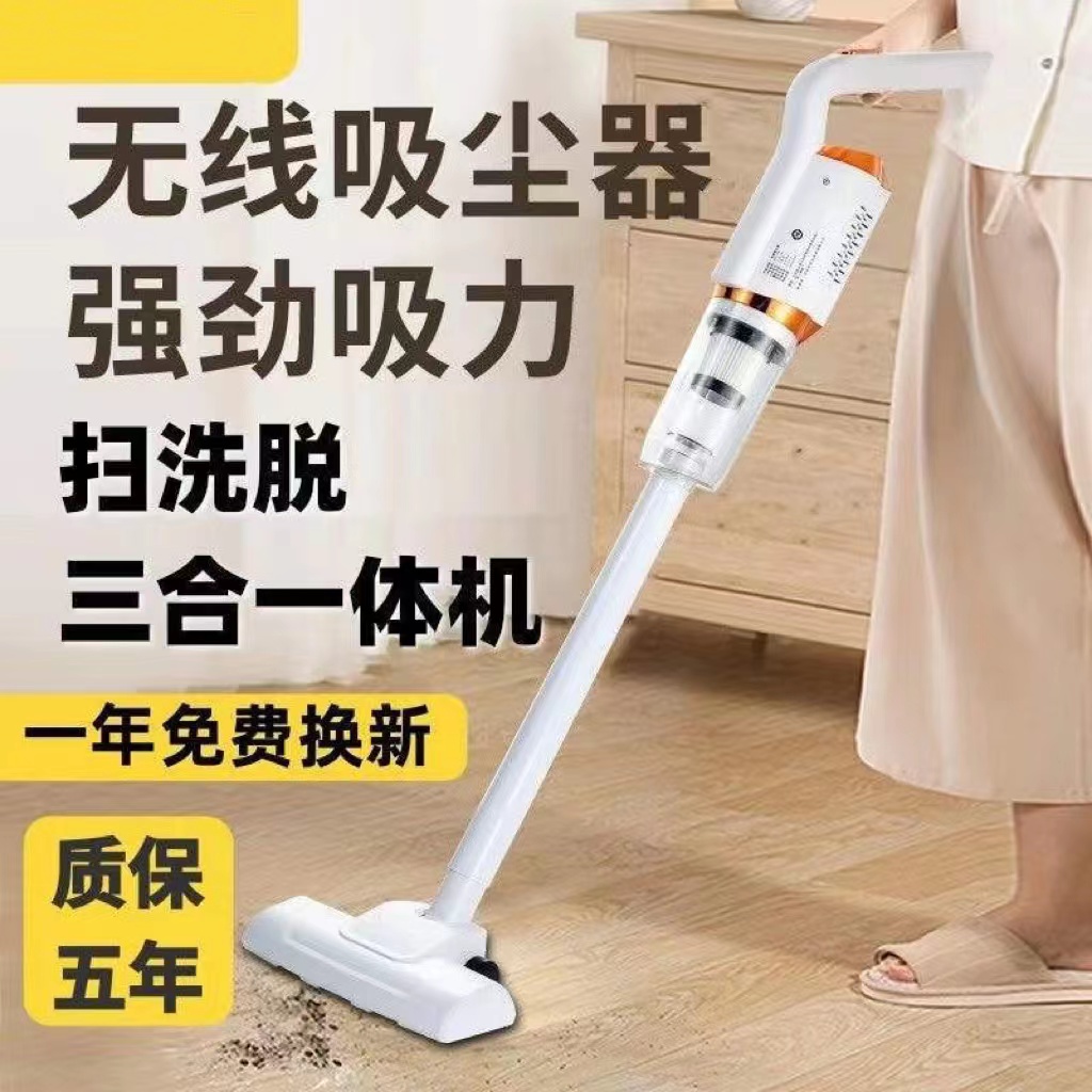 2024新款无线手持吸尘器家用吸拖一体机智能大吸力超强力干湿两用
