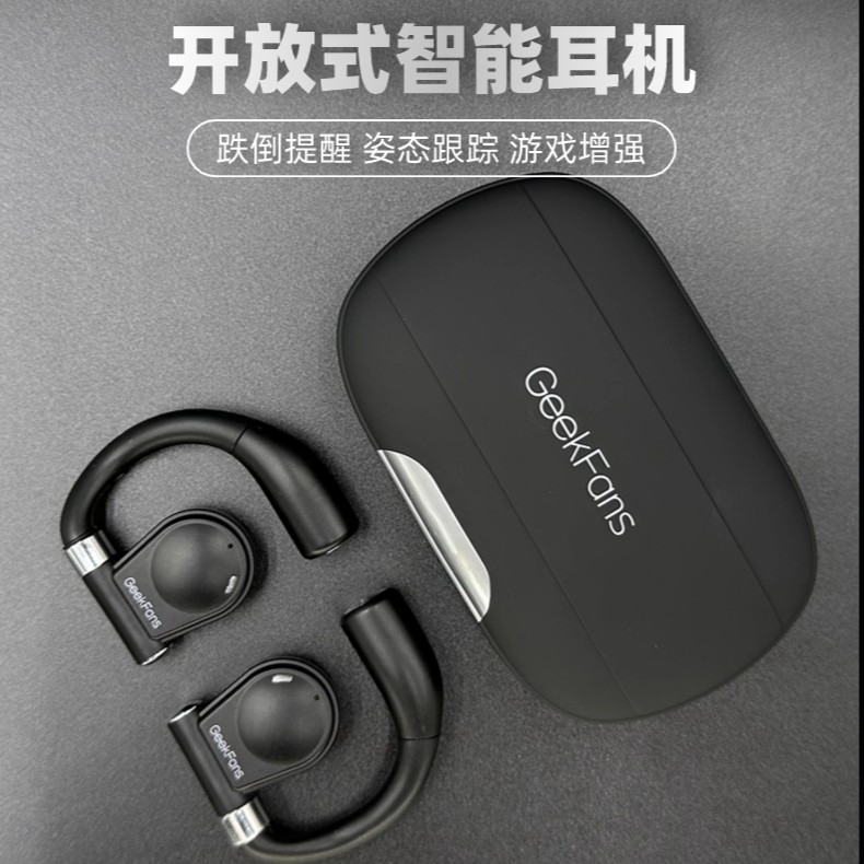 激锋黑科技头控耳机 开放式运动蓝牙耳机运动跑步挂耳式游戏通用
