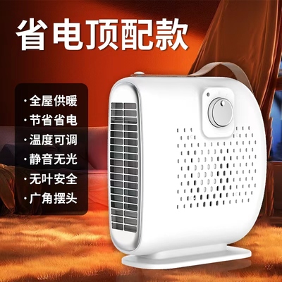 小型家用取暖器电暖气小太阳小巧桌面暖风机办公室烘干电暖风机