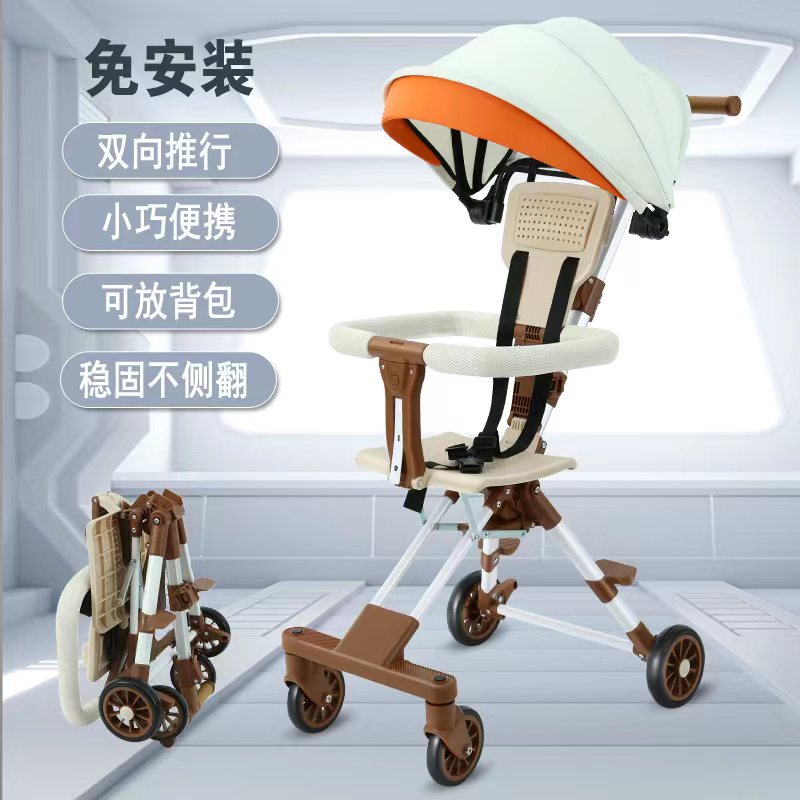溜娃神器宝宝婴儿手推车儿童四轮推车双向靠背座椅防侧翻轻便透气