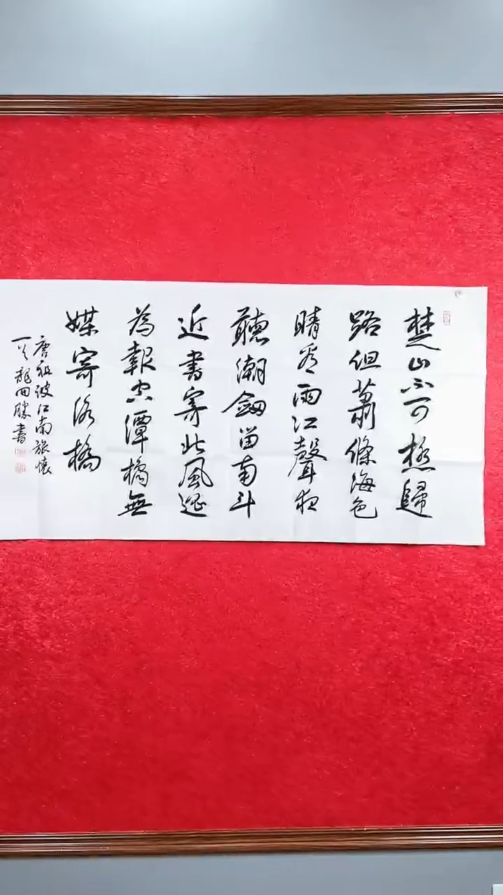 【闪购商品】书法中国书法