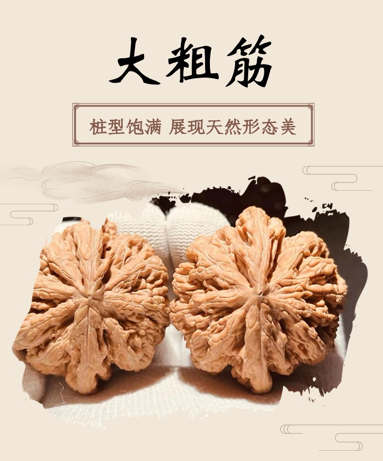 平谷粗筋文玩核桃老手新手