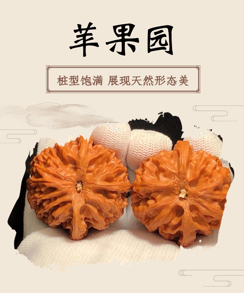 苹果园中装狮子头老树文玩核桃新手老手均可