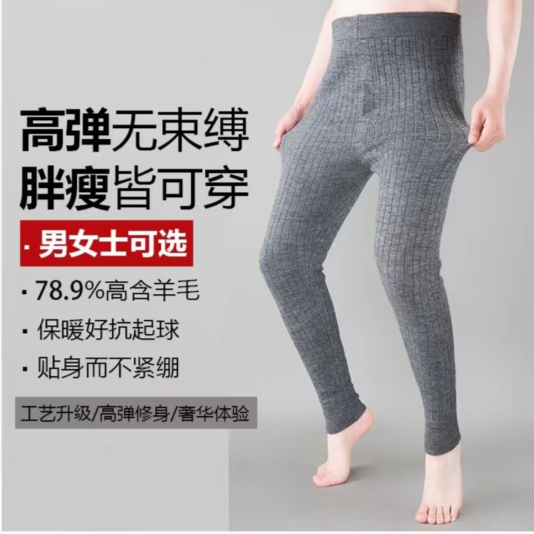 男士双层精纺绵羊毛裤保暖高腰弹中老年秋裤冬天子高档纯底裤棉裤