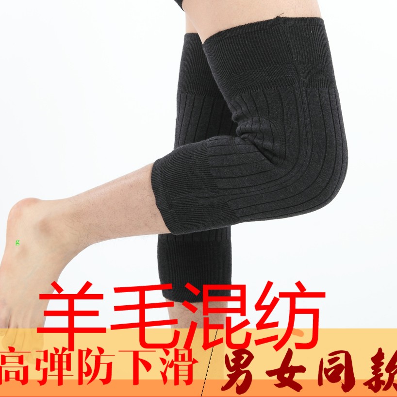羊毛护膝保暖男女士关节老人专用防寒加绒弹力针织膝盖