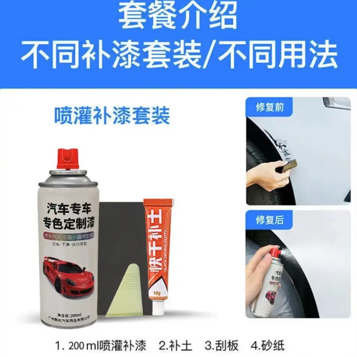 汽车喷漆工厂3600种颜色齐全 丰亮 下单留言备注【车型＋年份＋颜色】