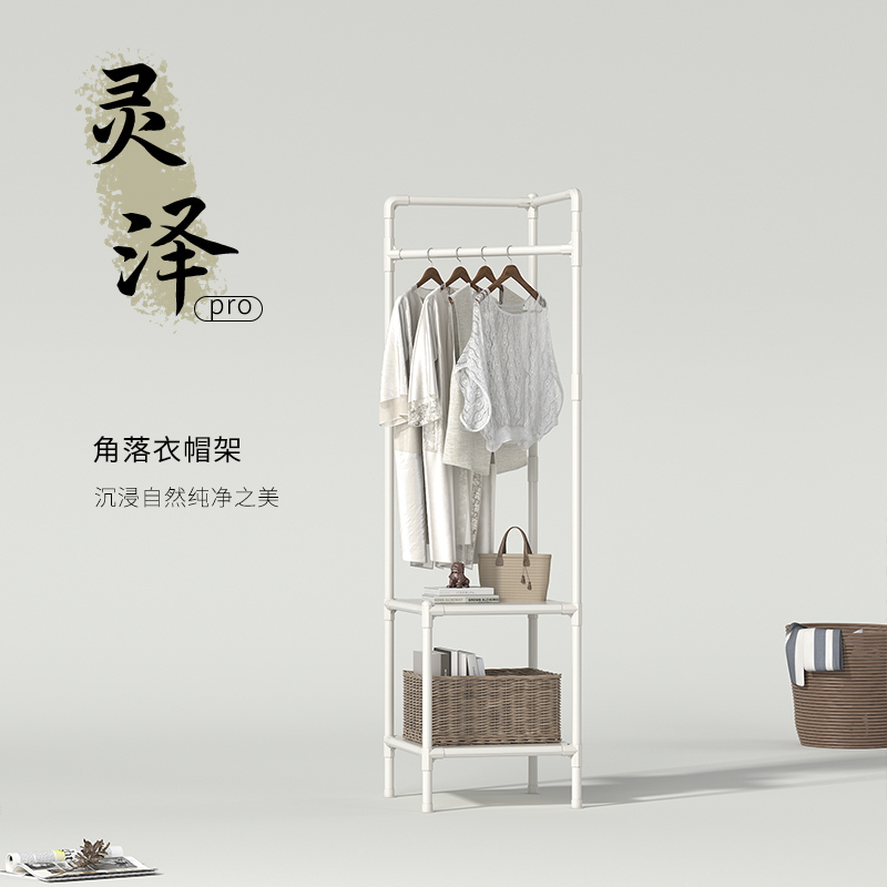 勇拓者 Explorer【灵泽pro】转角衣帽架挂衣架角架晾衣架落地衣架