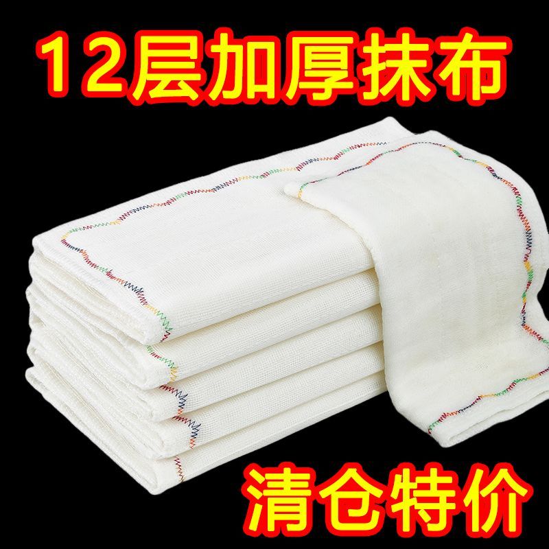 12层加厚款彩虹疏油抹布不沾油易清洗吸水不掉毛厨房洗碗布去污