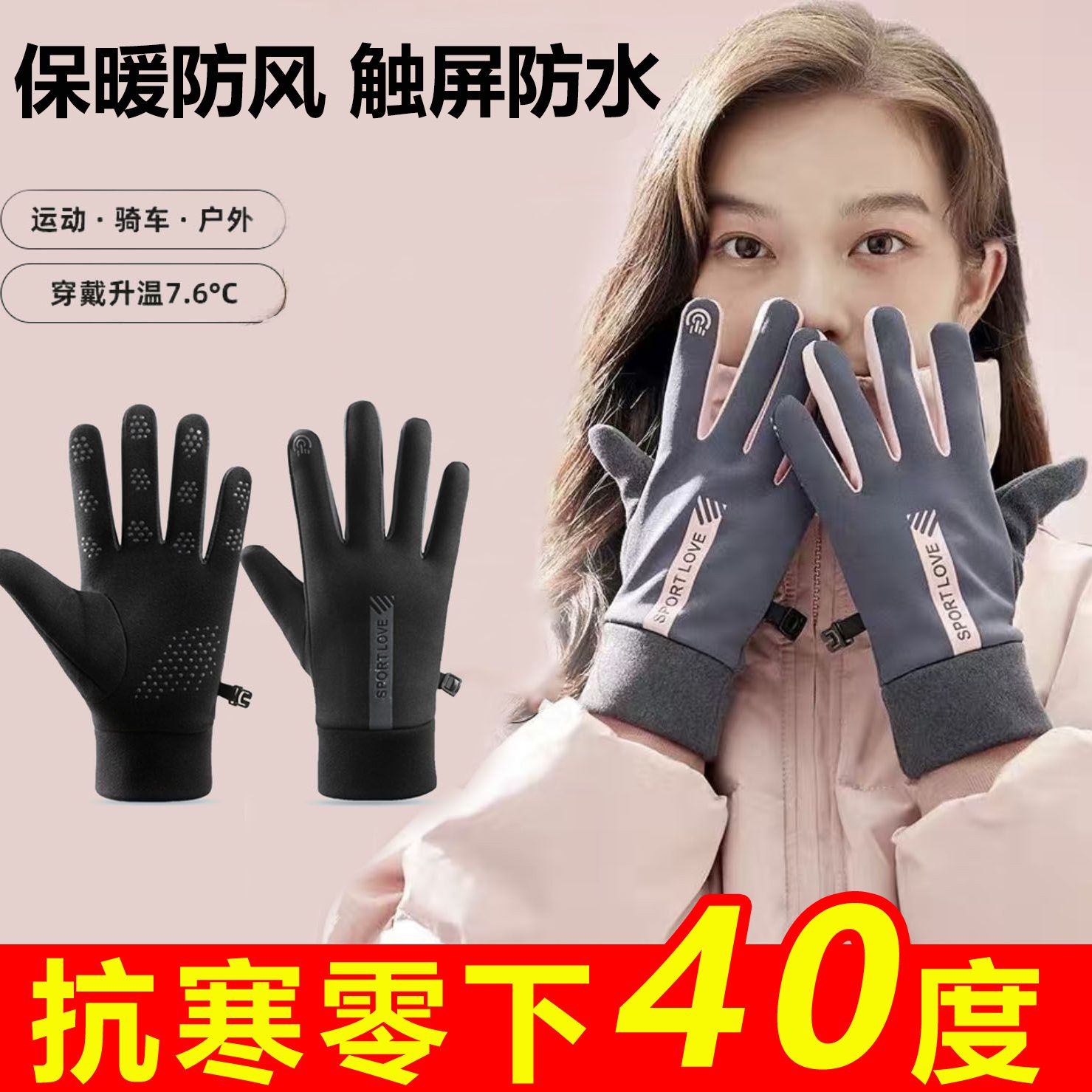 手套女保暖秋冬加绒加厚防风中学生骑车防滑触屏防寒男手套户外潮