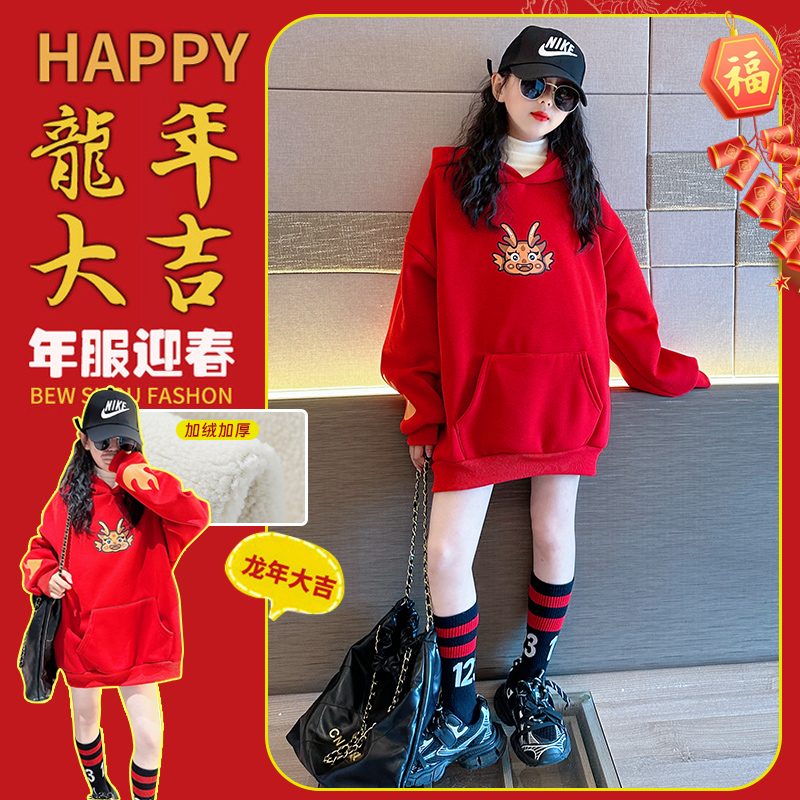 女童卫衣秋冬季上衣加绒加厚儿童虎年拜年服冬装红色龙宝宝衣服潮