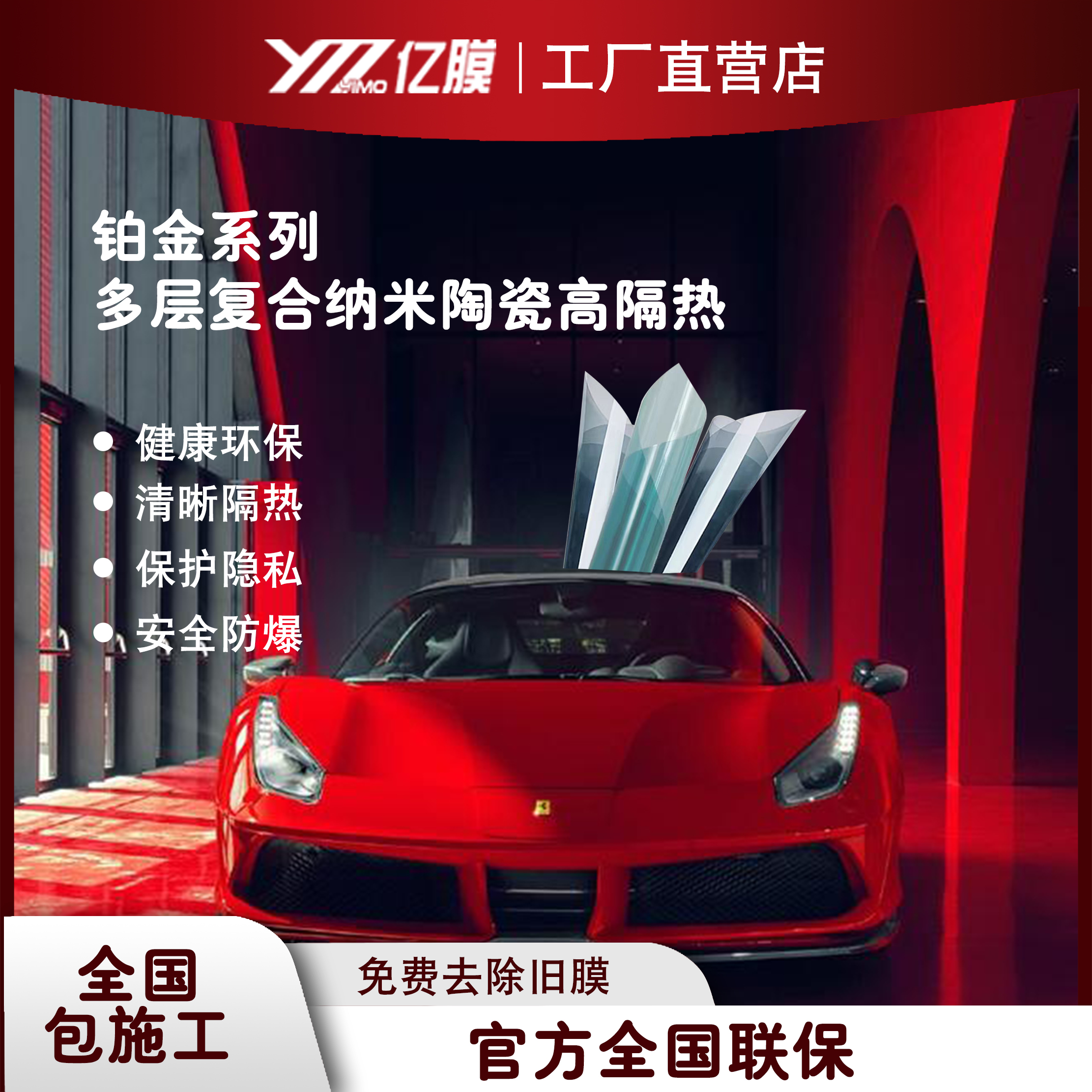 HX/汽车窗膜太阳膜窗户贴磁控高隔热膜防爆膜玻璃膜