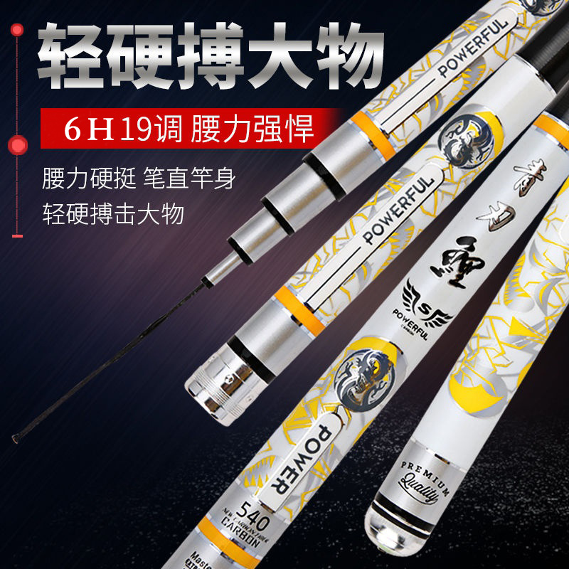 青刃鲤黑坑湖库大物杆鲤鱼青鱼草鱼鲢鳙超轻超硬碳素钓鱼杆