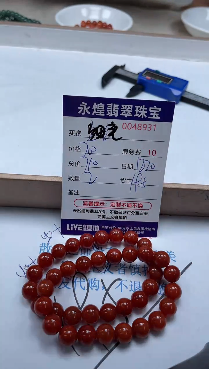 【闪购商品】翡翠手链未镶嵌48931