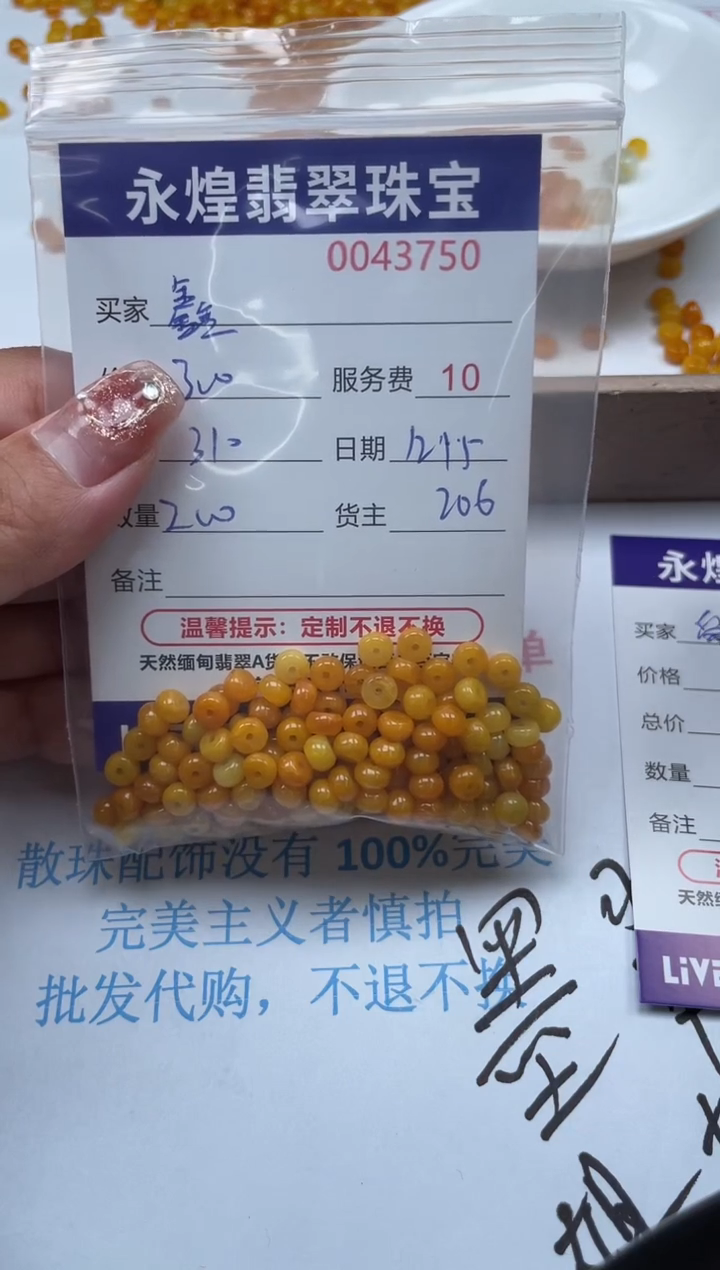 【闪购商品】翡翠手链未镶嵌43750