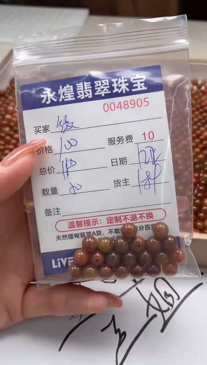 【闪购商品】翡翠手链未镶嵌48905