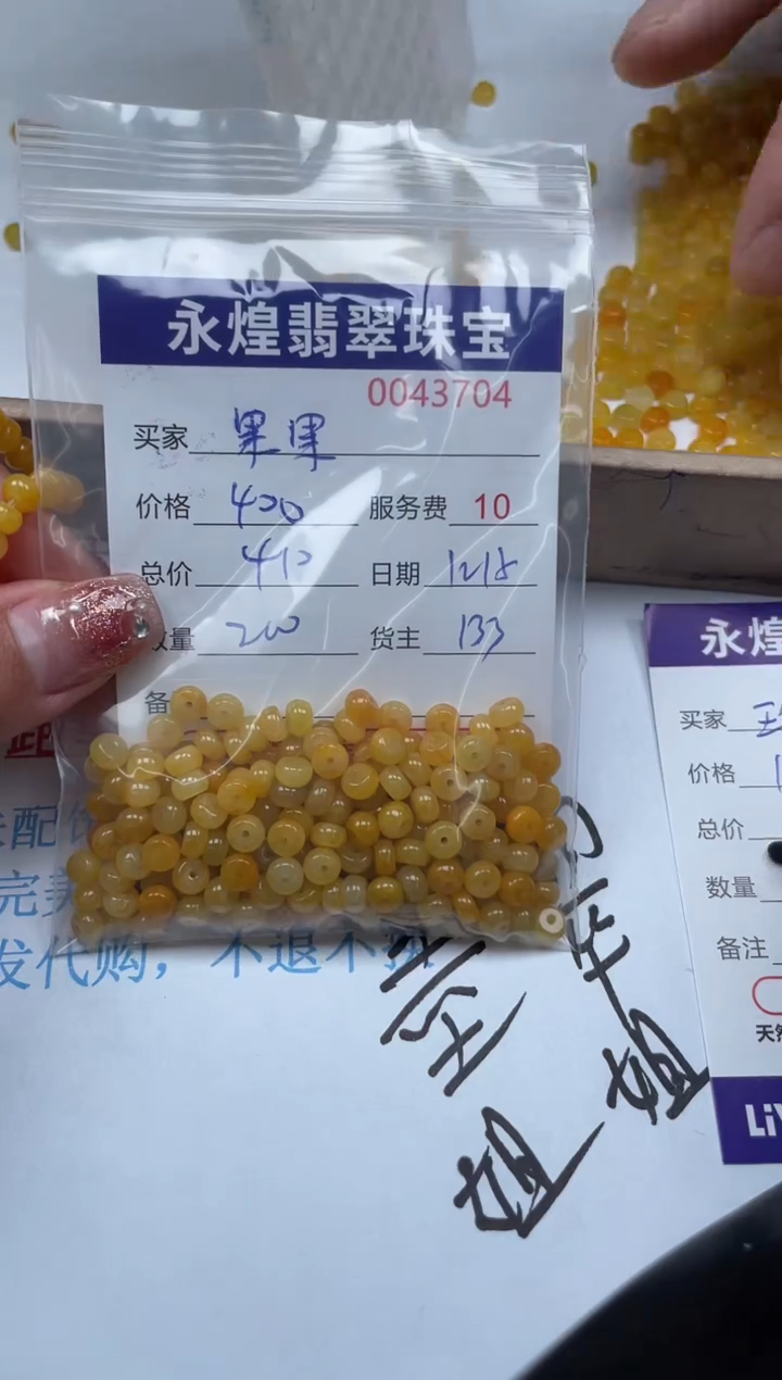 【闪购商品】翡翠手链未镶嵌43704