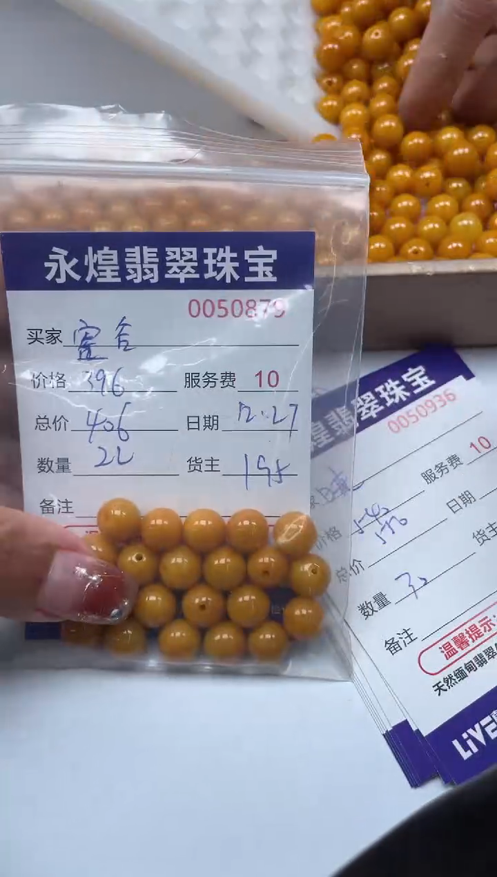 【闪购商品】翡翠手链未镶嵌50879