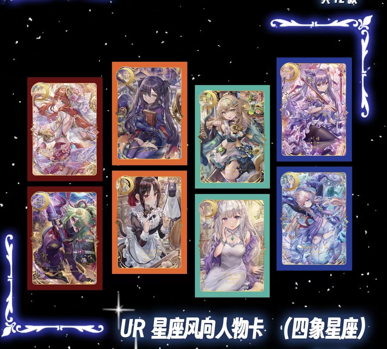 【拆盒】星之物语 潮流卡 动漫周边 收藏卡 卡牌 拆卡拆封盲盒