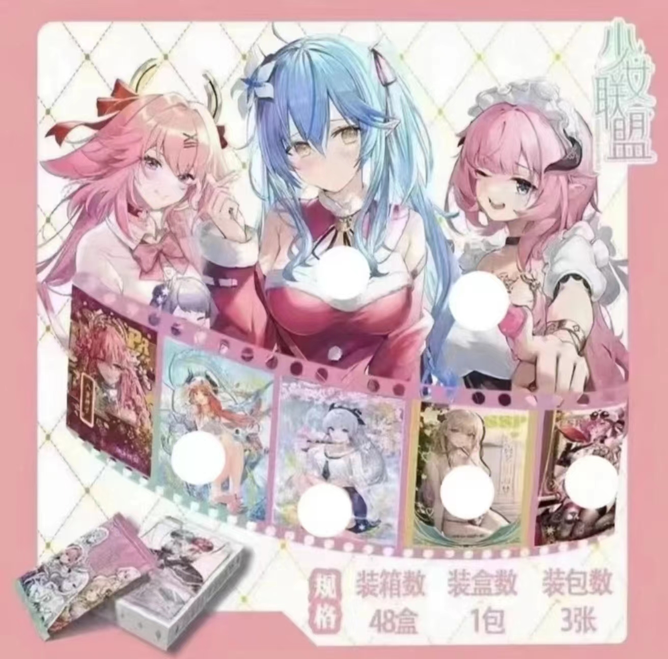 【拆盒】少女联盟 潮流卡 动漫周边 收藏卡 卡牌 拆卡拆封盲盒