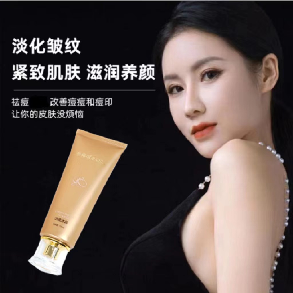 D慕格丽祛痘洁面冰晶