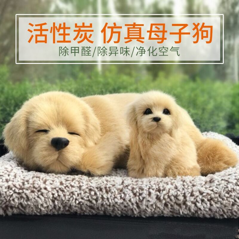 汽车用活性炭仿真狗公仔竹炭包狗车上摆件除味车内装饰品车载用品