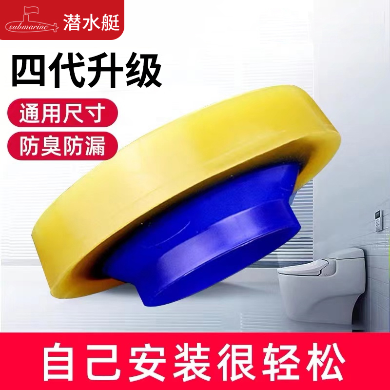 潜水艇马桶密封圈防臭圈加厚底座法兰圈坐便器配件下水道通用适用