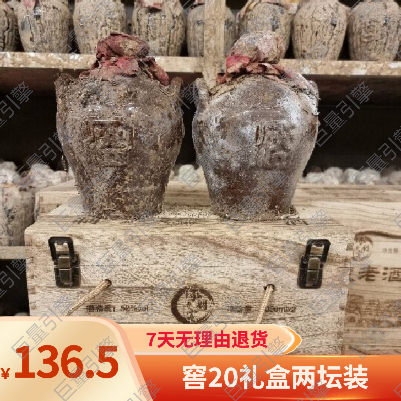 缘朋客古井镇窖【20】规格2*1000M窖藏老酒浓香型52度优级52度2000