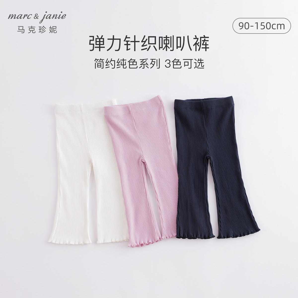 马克珍妮女童裤子弹力舒适喇叭裤洋气时尚裤子女童夏装241519