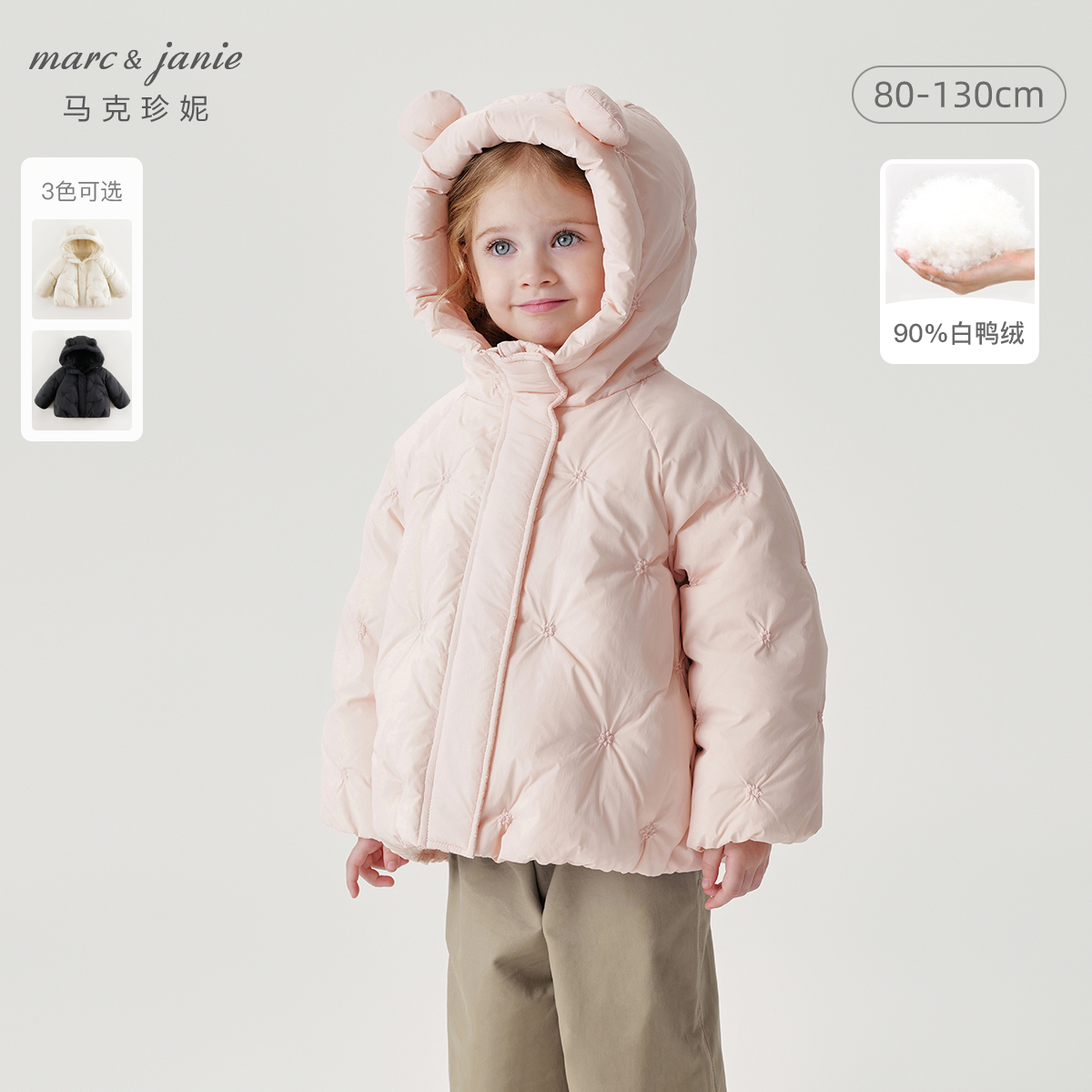 【甜美小熊羽绒服】马克珍妮女童加厚羽绒服女宝保暖羽绒冬装241609