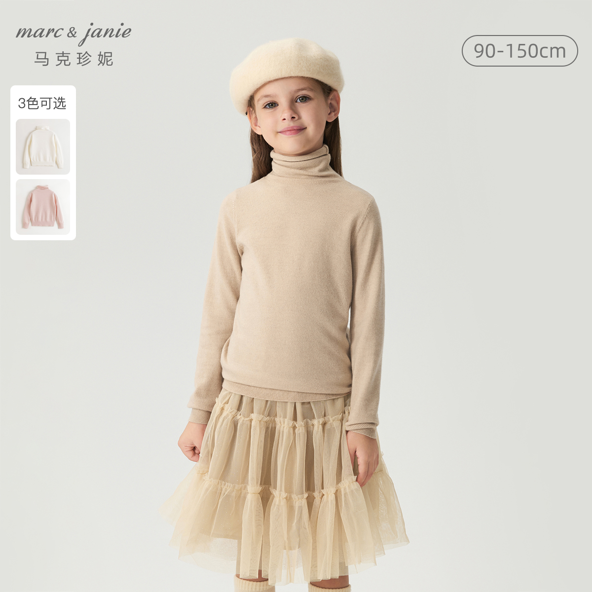 马克珍妮女童卷边高领绵羊毛打底衫儿童毛衣秋冬新款241692