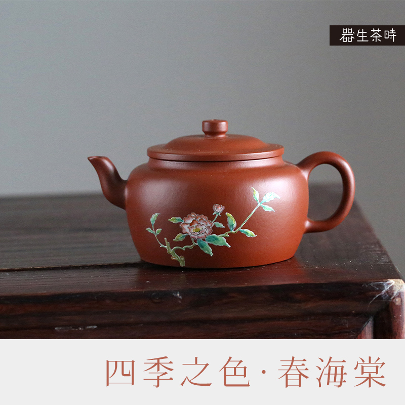 真原矿朱泥 春海棠紫砂壶 旭茂 陈腐朱泥 点彩