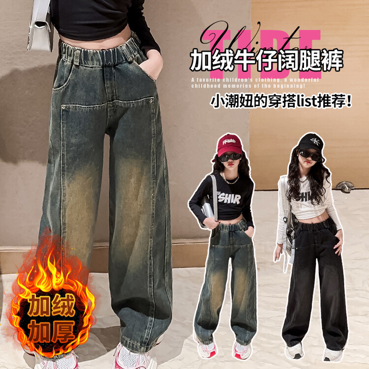 女童加绒牛仔裤秋冬装2023新款洋气女大童直筒阔腿裤儿童秋款裤子