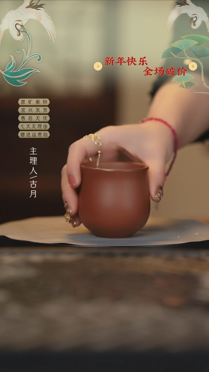 【闪购商品】降坡泥FF593紫泥主人杯