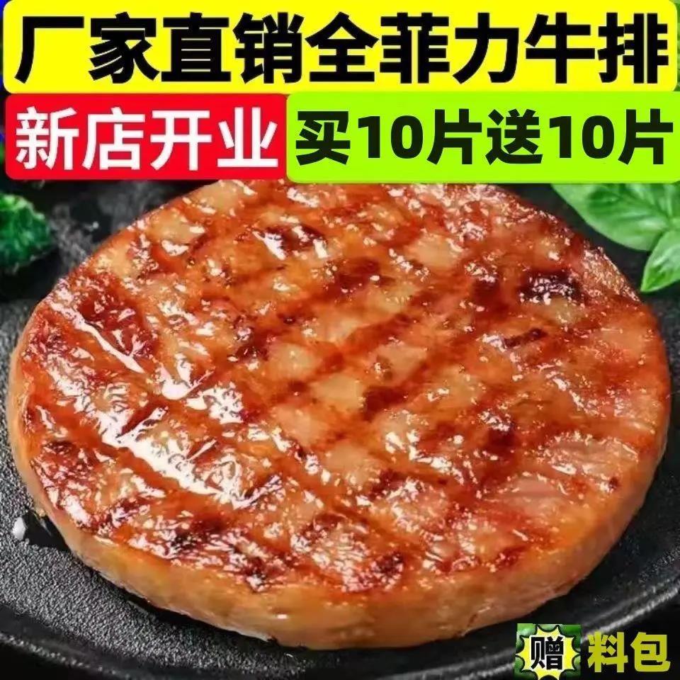 全菲力牛排新鲜儿童牛排整切牛扒套餐10片20片鲜牛肉牛排批发减脂