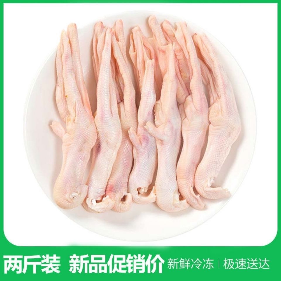 新鲜鸭掌生鸭爪鸭脚鸭爪子批发冷冻卤菜食材红烧鸭爪卤味