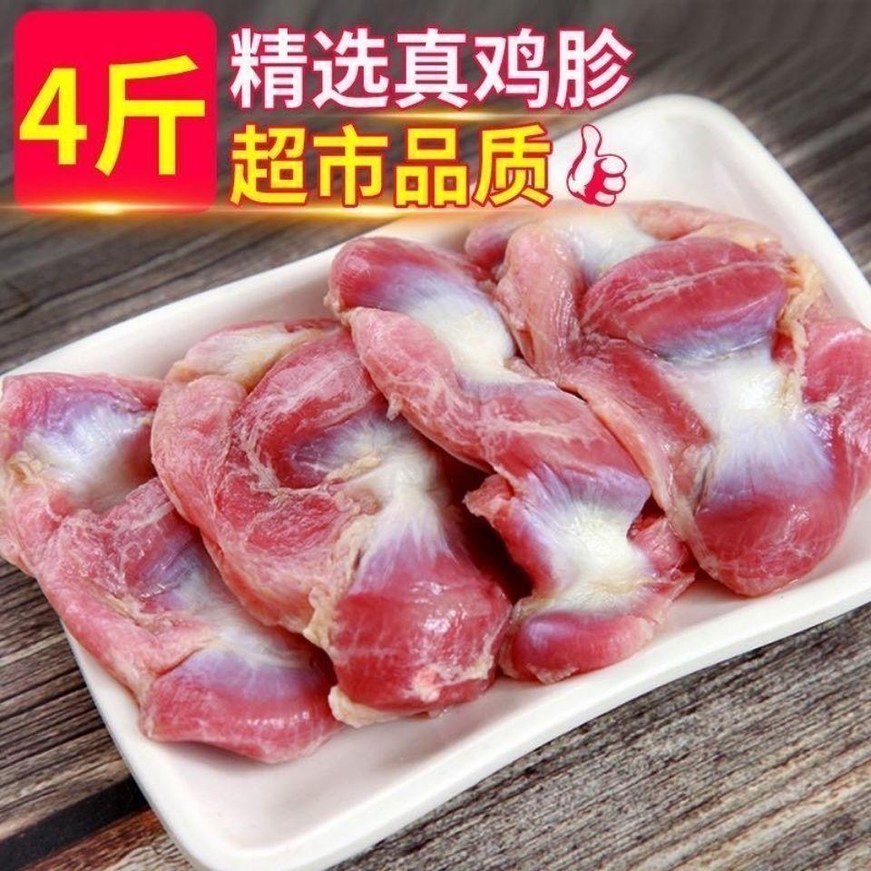 鸡胗新鲜冷冻鸡胗鸡胃鸡肫火锅烧烤食材餐桌必备整箱批发食用
