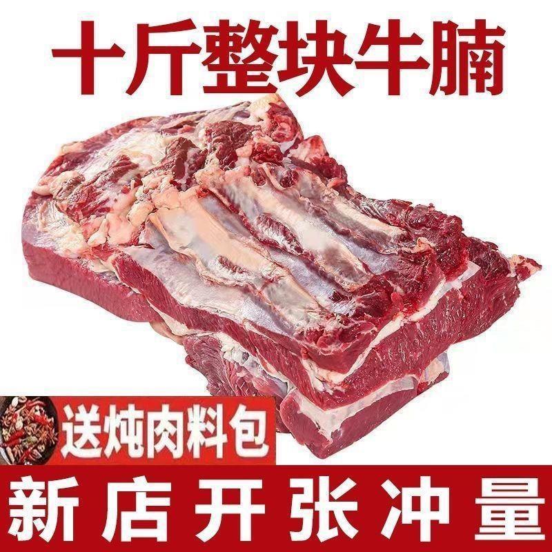 【十斤整块发顺丰】现杀黄牛牛腩牛肉新鲜不调理大块牛肉五斤批发