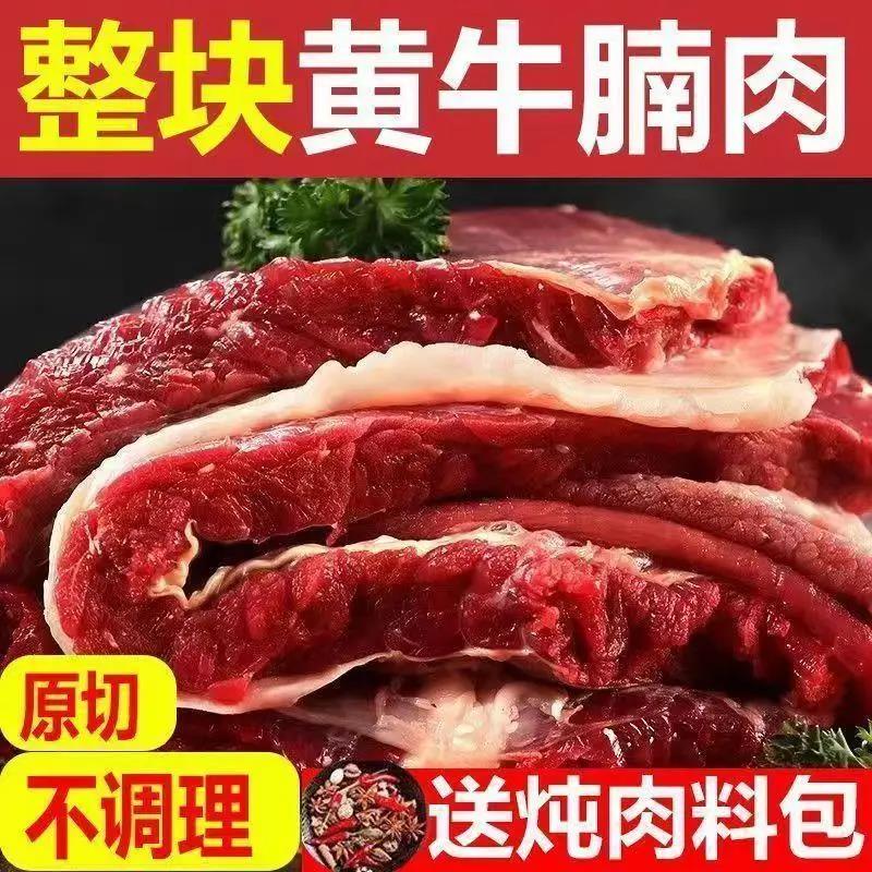 【新鲜牛腩当天发】新鲜牛腩肉批发一整箱正宗牛腩肉新鲜原切