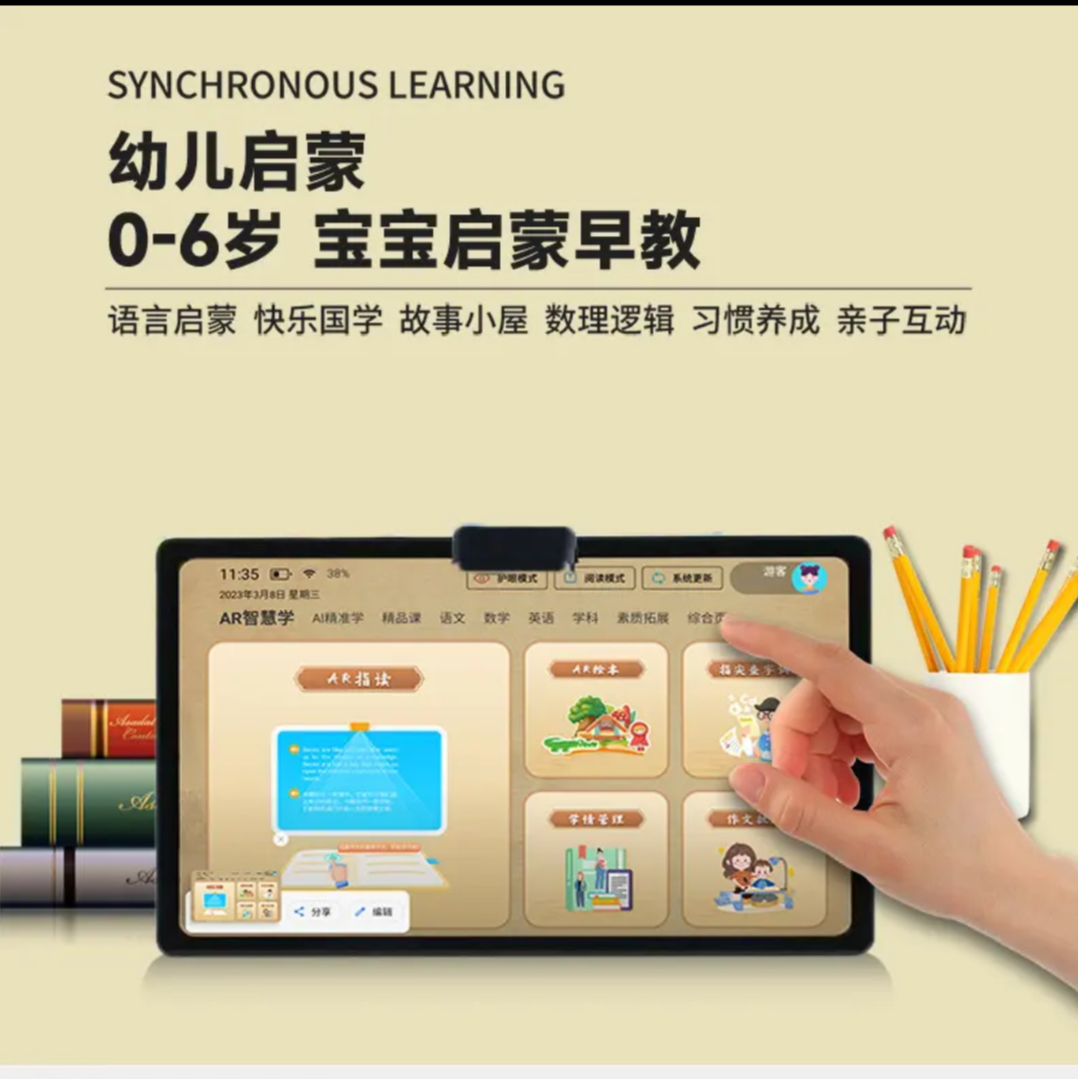 全新优学霸智能学习机幼小初高2024全国同步教材高清护眼学习机