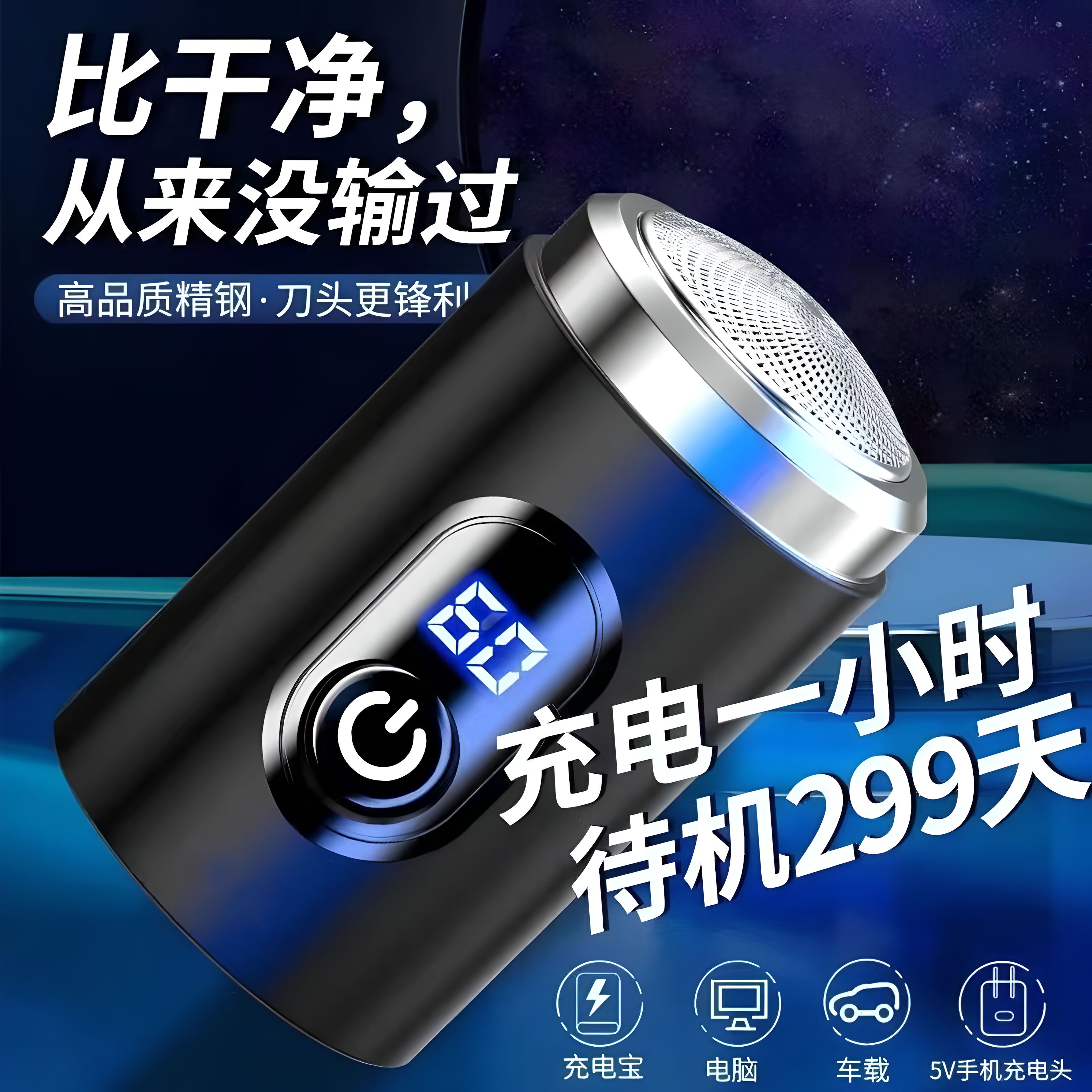 电动迷你剃须刀刮胡刀全身水洗剃胡须神器便捷式剃胡刀德国小钢炮